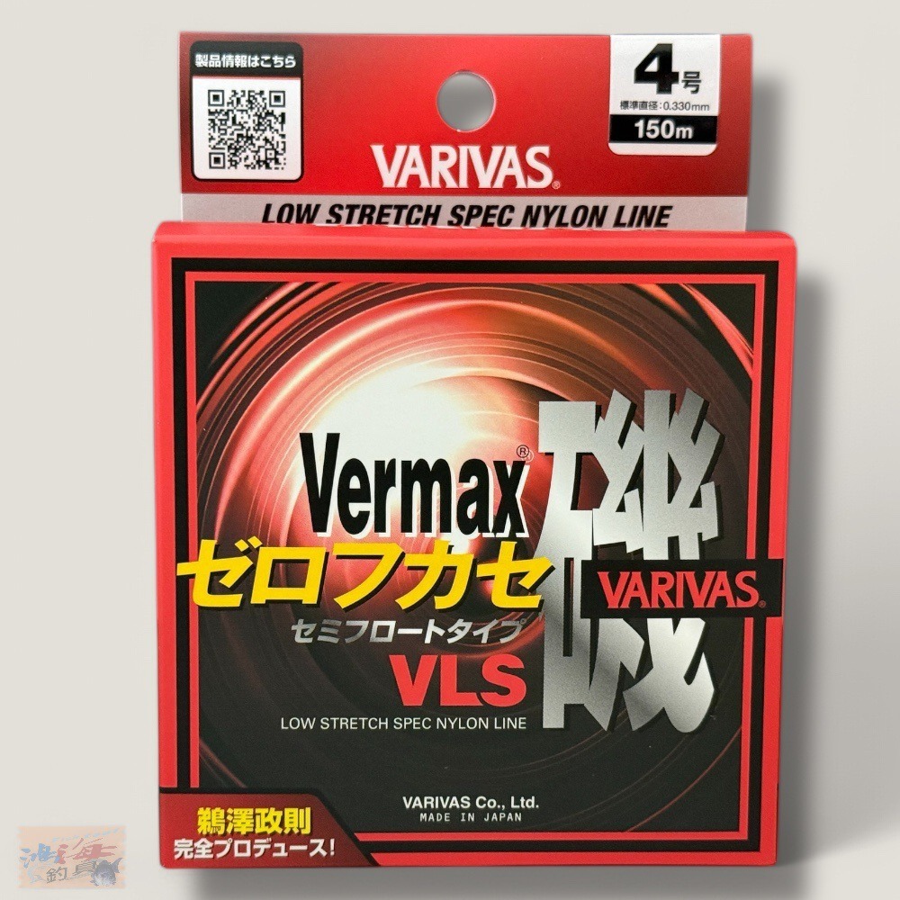 中壢鴻海釣具【VARIVAS】VERMAX ［ゼロフカセ］VLS 橙紅色磯釣母線-規格圖8