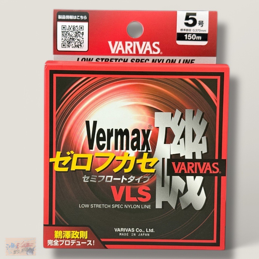 中壢鴻海釣具【VARIVAS】VERMAX ［ゼロフカセ］VLS 橙紅色磯釣母線-規格圖8