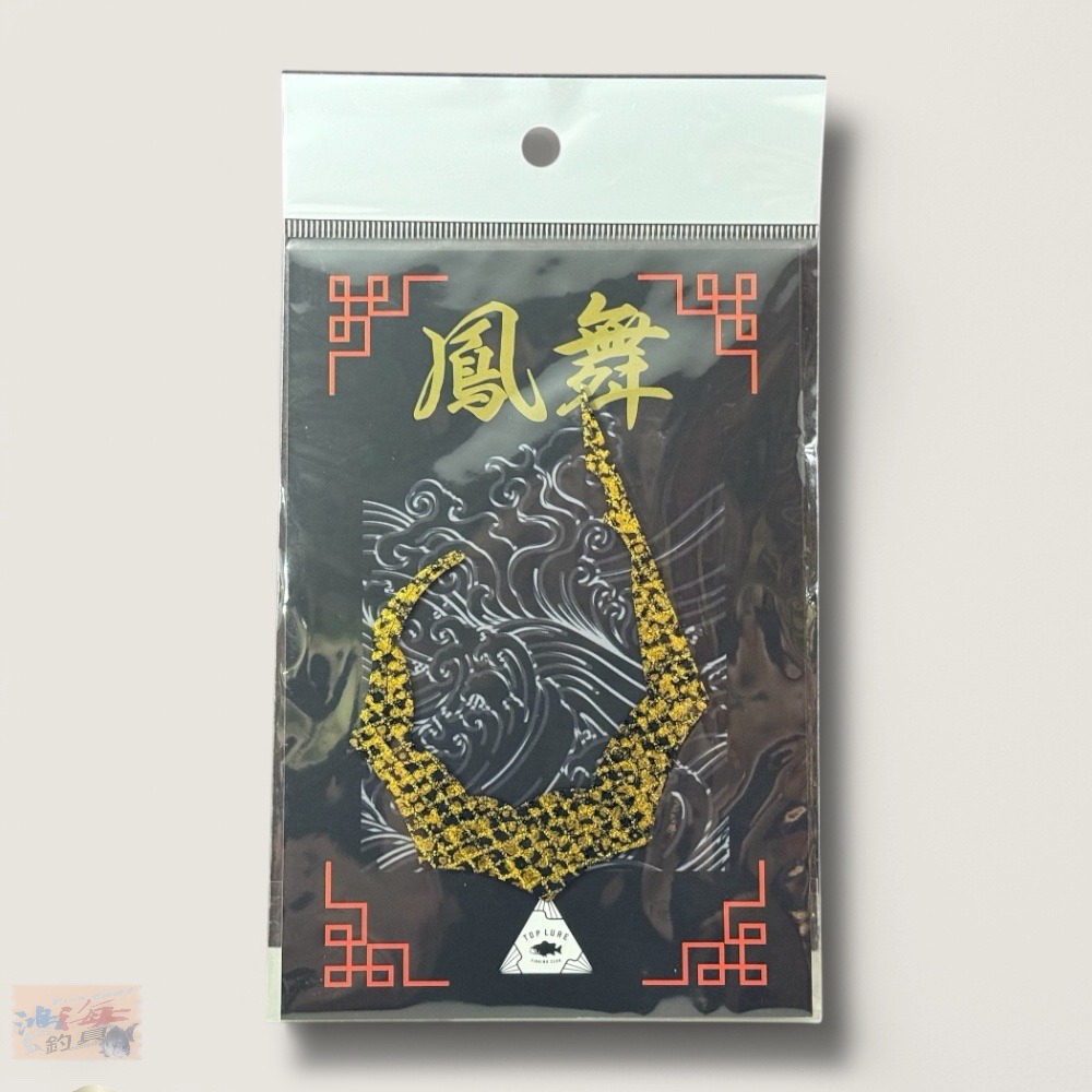 中壢鴻海釣具【WEFOX】T/L 鳳舞飄帶 游動丸專用膠裙-規格圖6