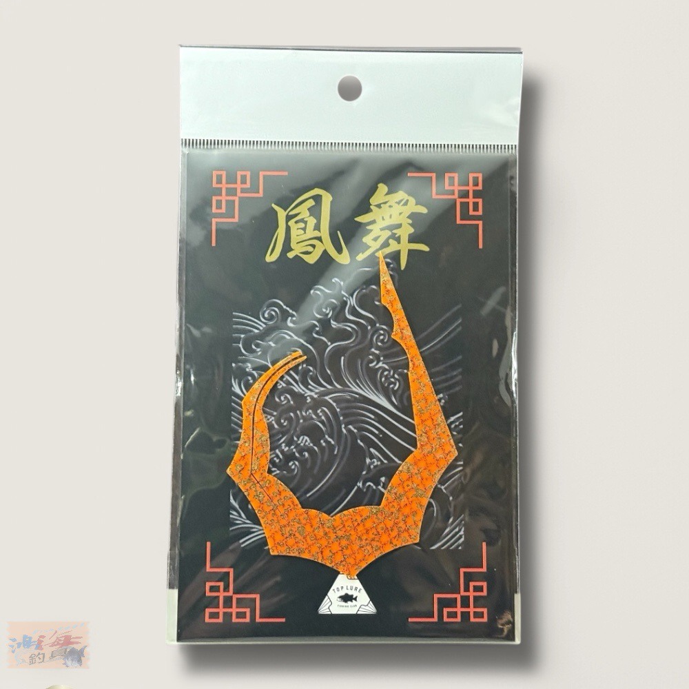 中壢鴻海釣具【WEFOX】T/L 鳳舞飄帶 游動丸專用膠裙-規格圖6