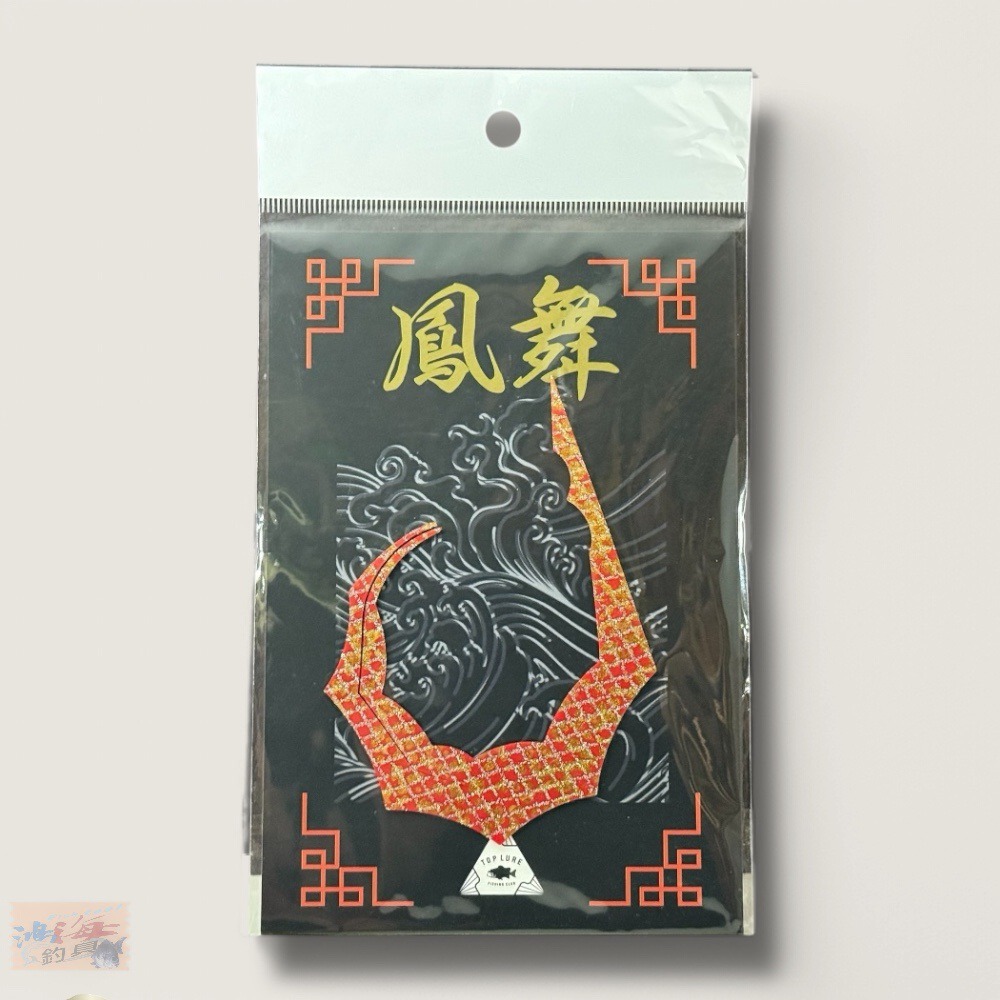 中壢鴻海釣具【WEFOX】T/L 鳳舞飄帶 游動丸專用膠裙-規格圖6