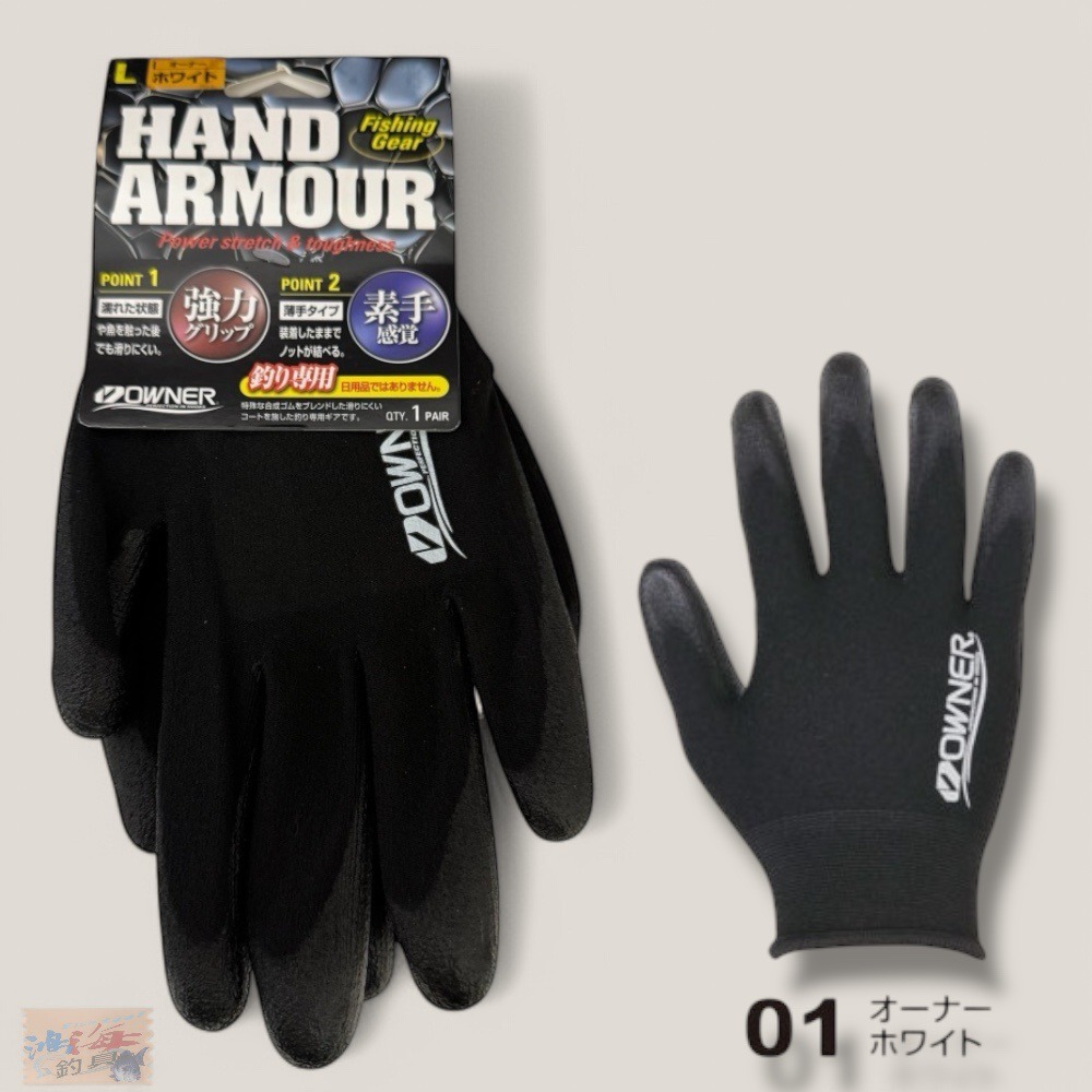 中壢鴻海釣具【OWNER】HAND ARMOUR L號 釣魚手套 防滑手套-細節圖2