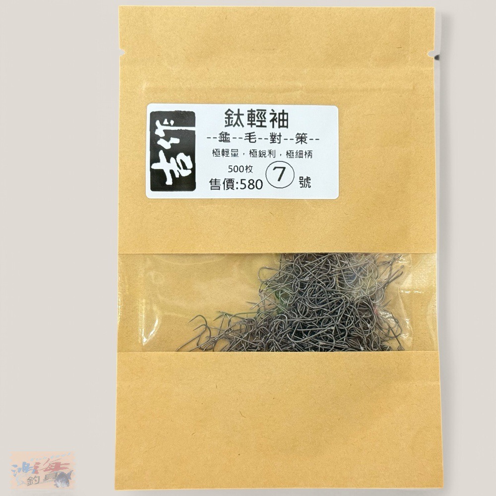 中壢鴻海釣具【吉作】鈦輕袖 (500入) 魚鉤 極輕量 極銳利 極細柄 福壽魚-規格圖4