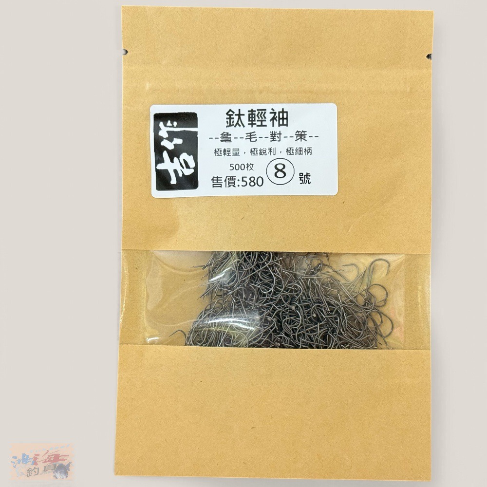 中壢鴻海釣具【吉作】鈦輕袖 (500入) 魚鉤 極輕量 極銳利 極細柄 福壽魚-規格圖4