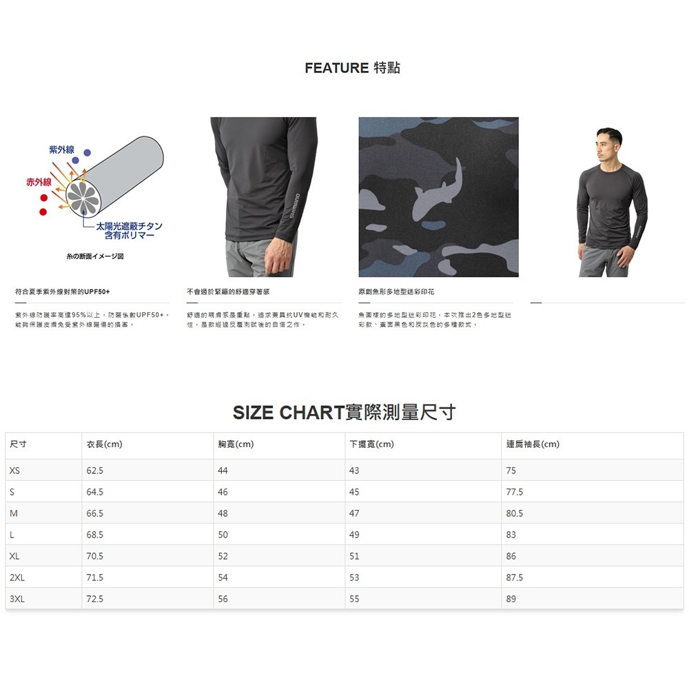【中壢鴻海釣具】SHIMANO IN-006Y 防曬彈性透氣內搭衣 (25年春夏款)-細節圖8