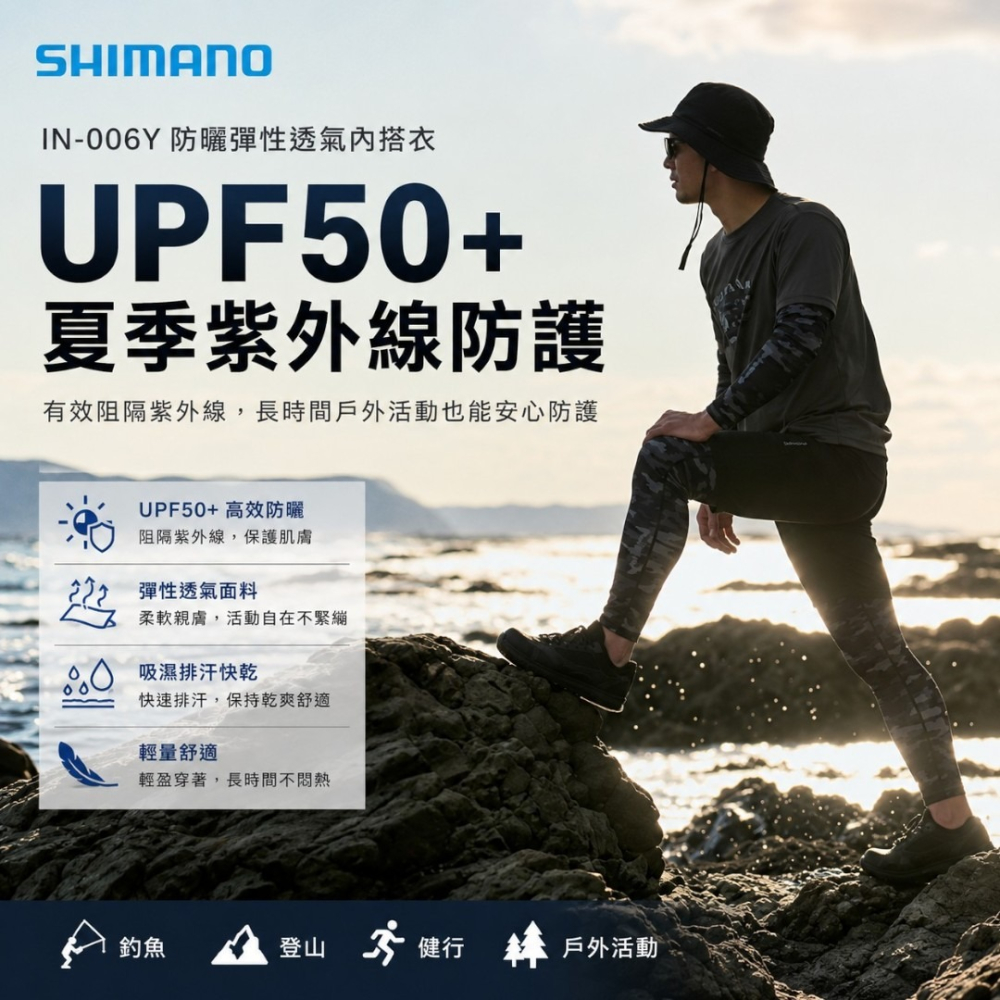 中壢紅海釣具【SHIMANO】 IN-006Y 防曬涼感內搭衣 長袖防曬衣 透氣快乾 彈性貼身 釣魚衣 磯釣 路亞-細節圖5
