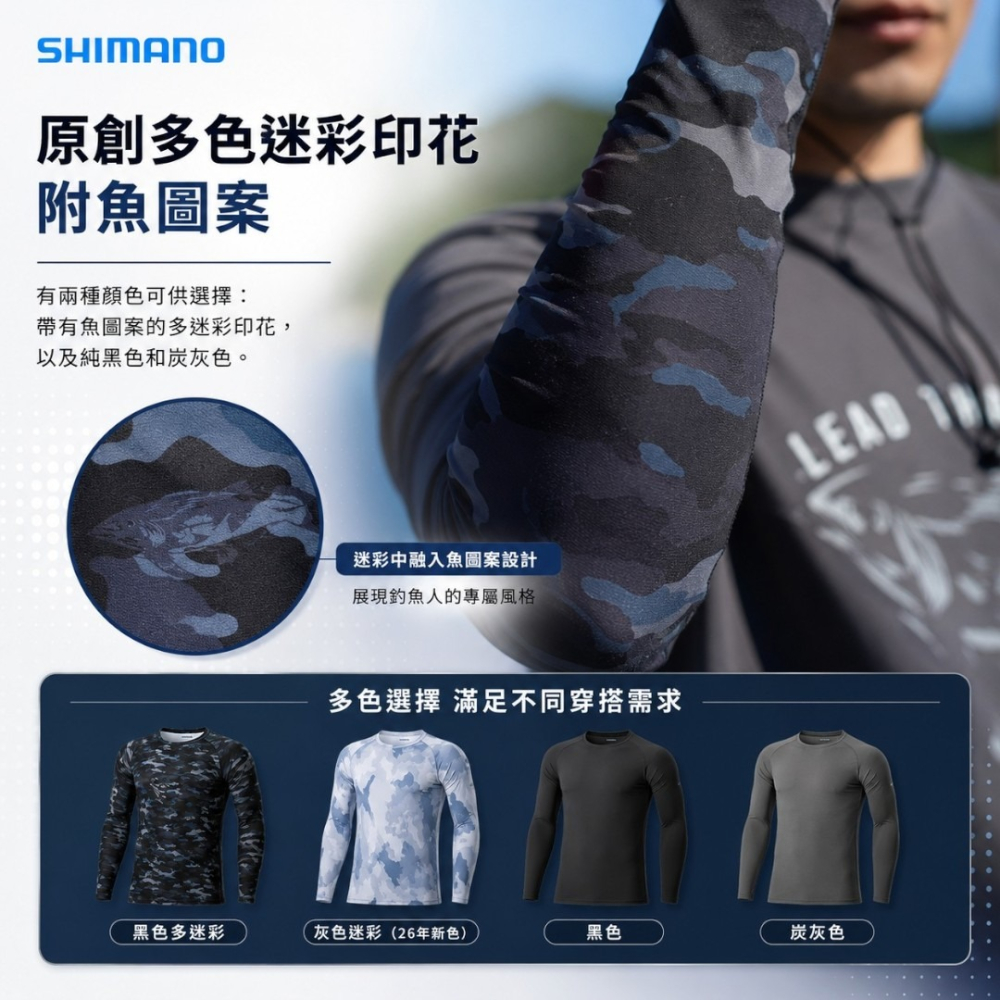 中壢紅海釣具【SHIMANO】 IN-006Y 防曬涼感內搭衣 長袖防曬衣 透氣快乾 彈性貼身 釣魚衣 磯釣 路亞-細節圖7
