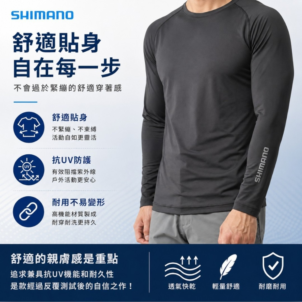 中壢紅海釣具【SHIMANO】 IN-006Y 防曬涼感內搭衣 長袖防曬衣 透氣快乾 彈性貼身 釣魚衣 磯釣 路亞-細節圖9