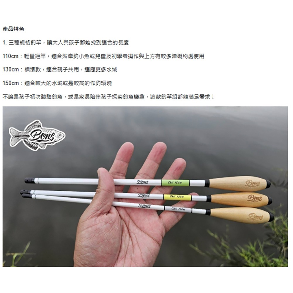 中壢鴻海釣具【BONS】齊氏小物竿套組 牛屎鯽(鰟鮍) 石鮒 溪釣-細節圖7