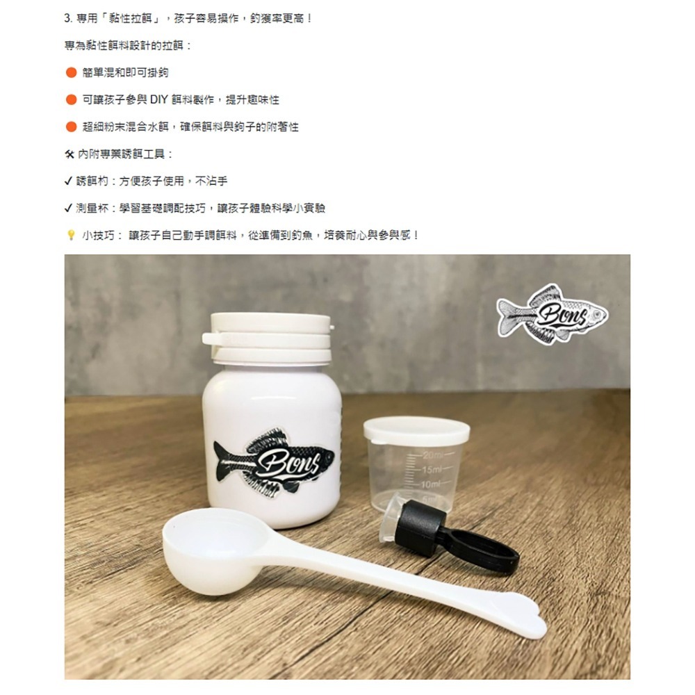 中壢鴻海釣具【BONS】齊氏小物竿套組 牛屎鯽(鰟鮍) 石鮒 溪釣-細節圖9