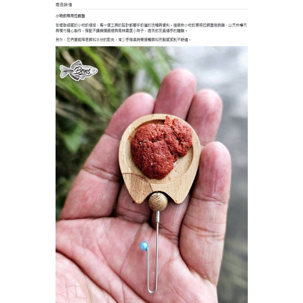 中壢鴻海釣具【BONS】小圓拉餌盤 小橢圓拉餌盤 小圓貓拉餌盤 小橢圓貓拉餌盤-細節圖2
