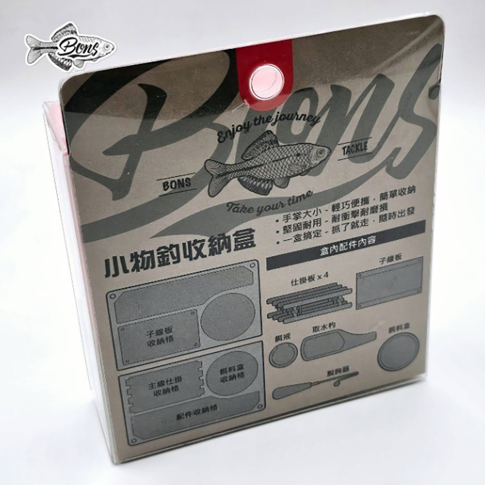 中壢鴻海釣具【BONS】3D列印小物釣收納盒 零件盒-細節圖11