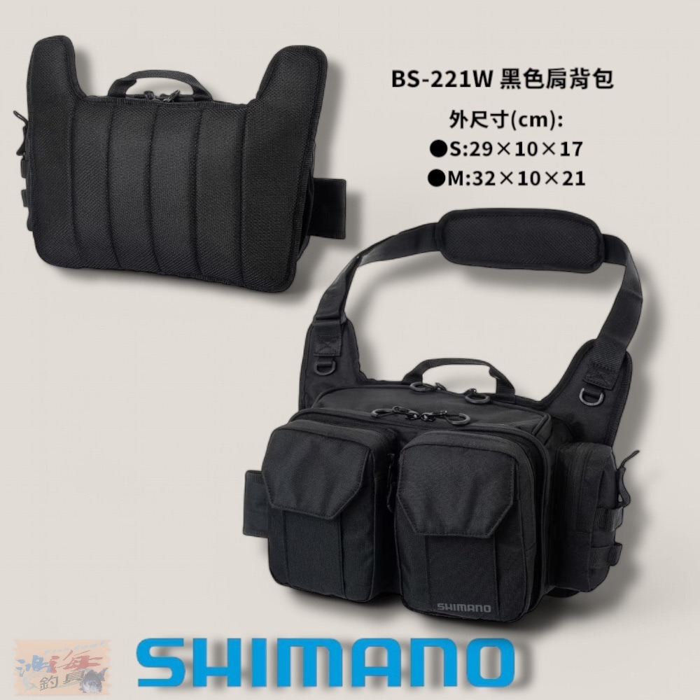 中壢鴻海釣具【SHIMANO】 BS-221W 黑色肩背包 多功能置物包-規格圖11