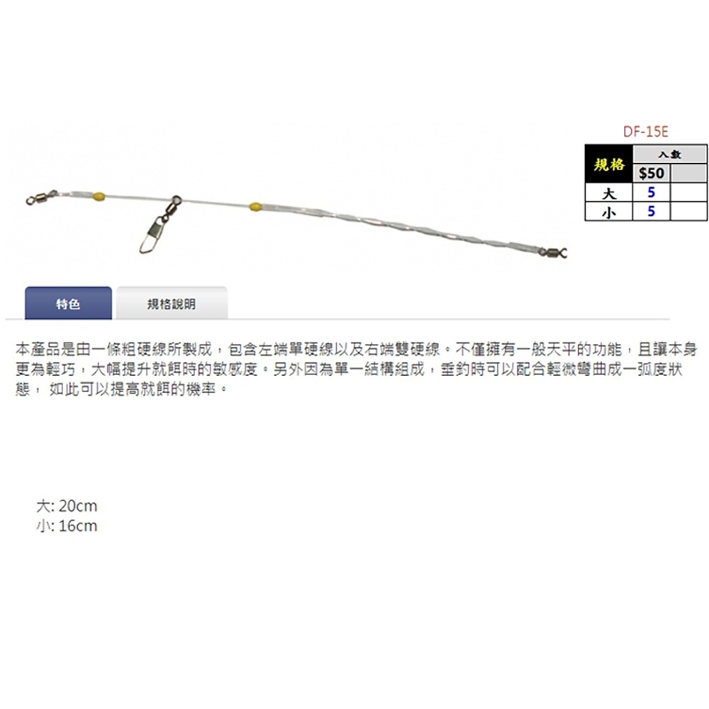 中壢鴻海釣具【DELFICO】達輝 新e代直立天平-細節圖5