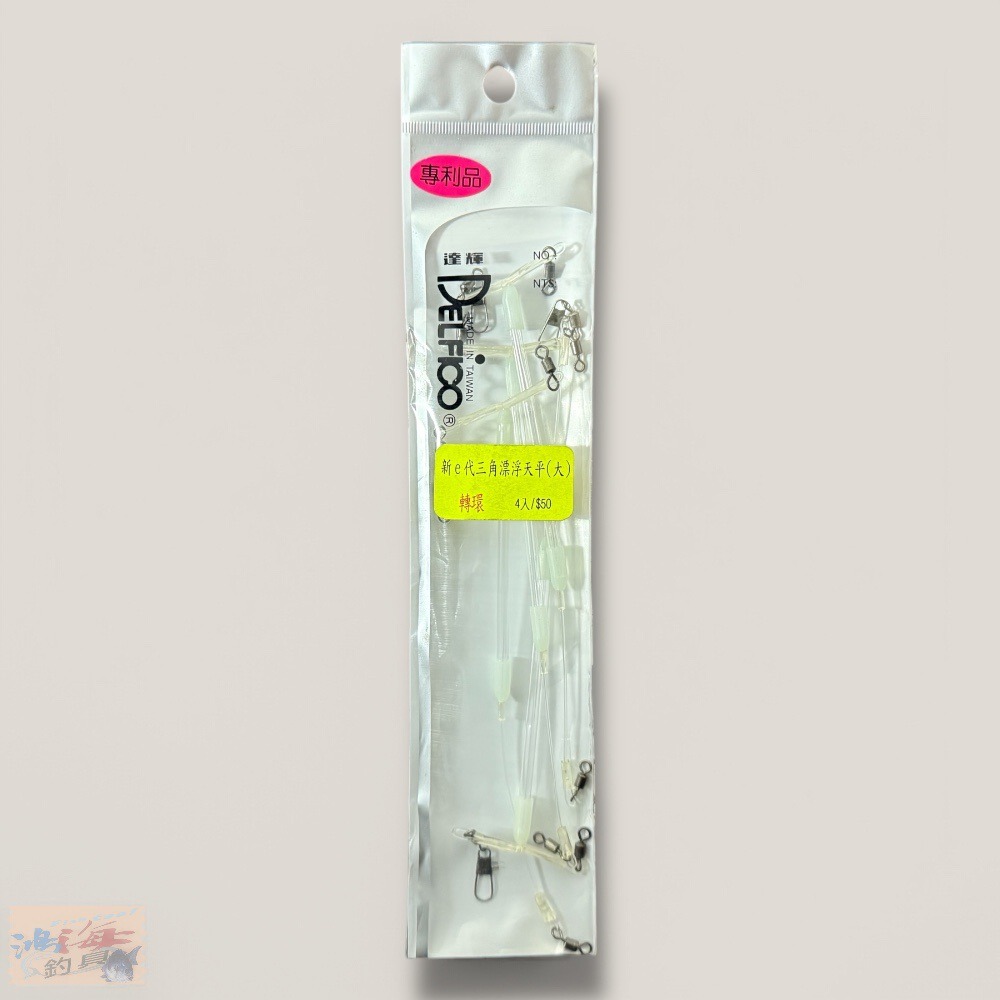 中壢鴻海釣具【DELFICO】達輝新e代三角漂浮天平-細節圖2