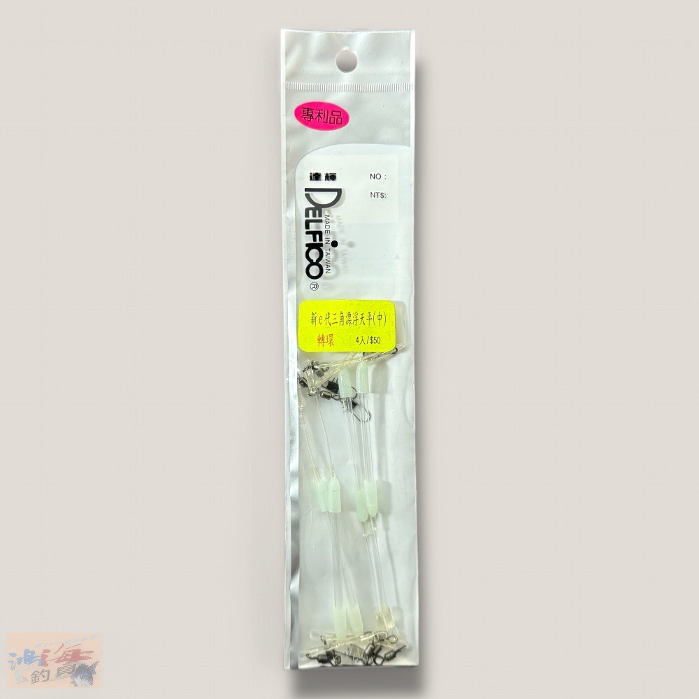 中壢鴻海釣具【DELFICO】達輝新e代三角漂浮天平-細節圖3