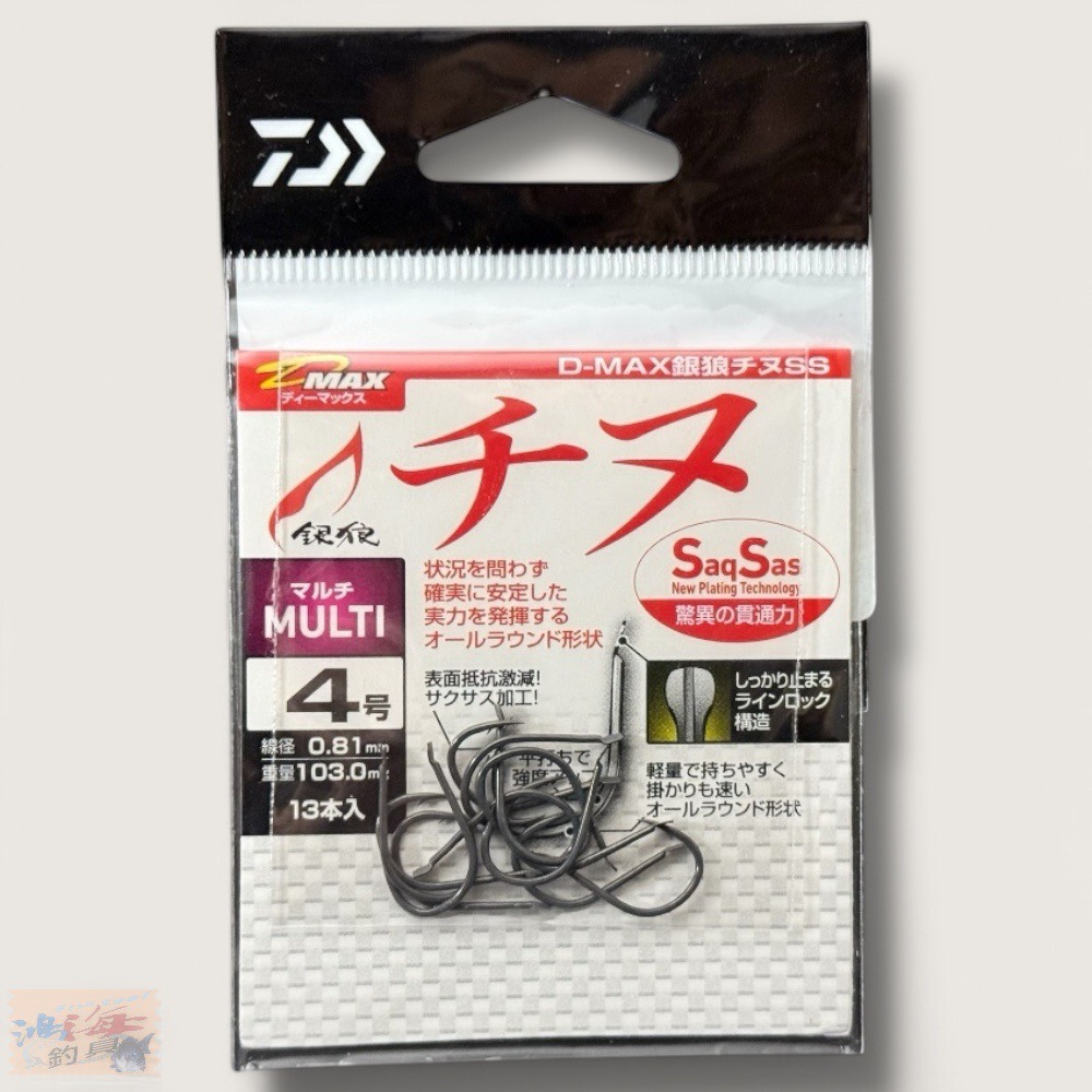中壢鴻海釣具【DAIWA】 D-MAX 銀狼チヌ SS 磯釣鉤-黑鯛-規格圖9