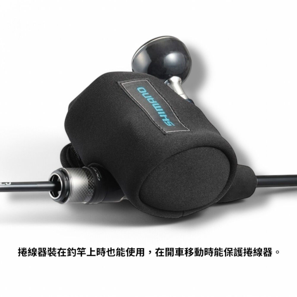 中壢鴻海釣具【SHIMANO】BP-072Y 兩軸捲線器保護套 收納袋 (25年款)-細節圖2