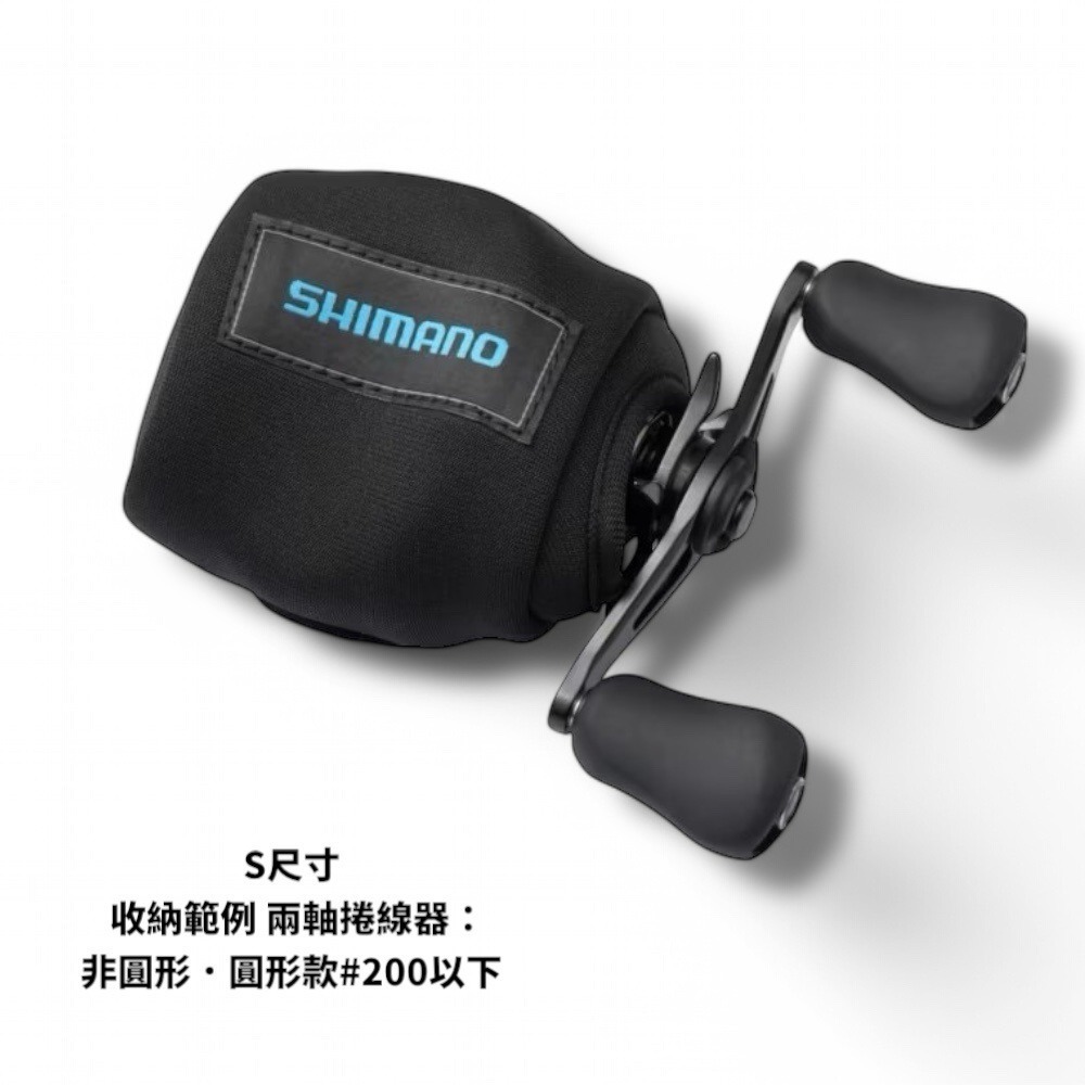 中壢鴻海釣具【SHIMANO】BP-072Y 兩軸捲線器保護套 收納袋 (25年款)-細節圖3