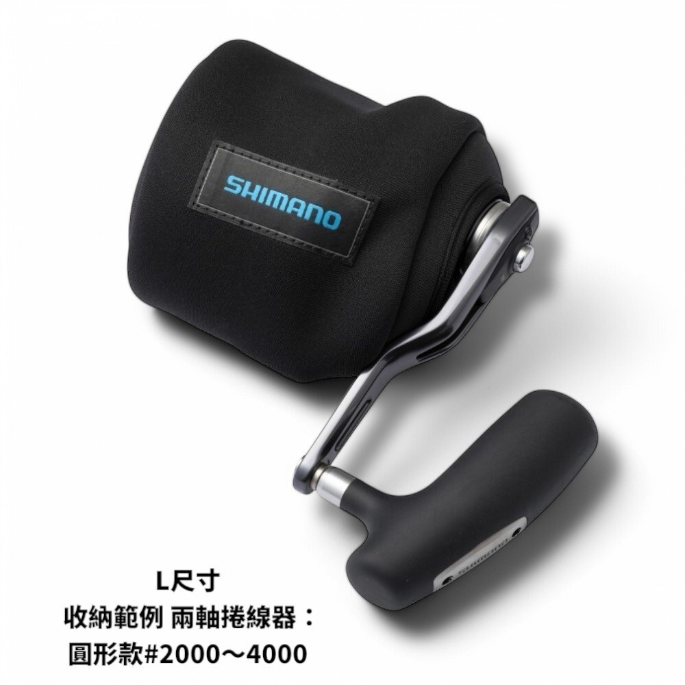 中壢鴻海釣具【SHIMANO】BP-072Y 兩軸捲線器保護套 收納袋 (25年款)-細節圖5