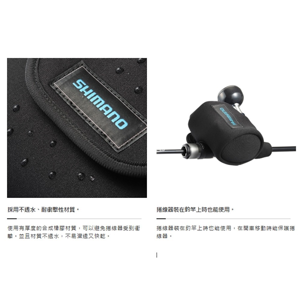 中壢鴻海釣具【SHIMANO】BP-072Y 兩軸捲線器保護套 收納袋 (25年款)-細節圖6