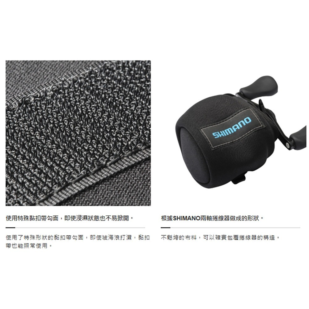中壢鴻海釣具【SHIMANO】BP-072Y 兩軸捲線器保護套 收納袋 (25年款)-細節圖7