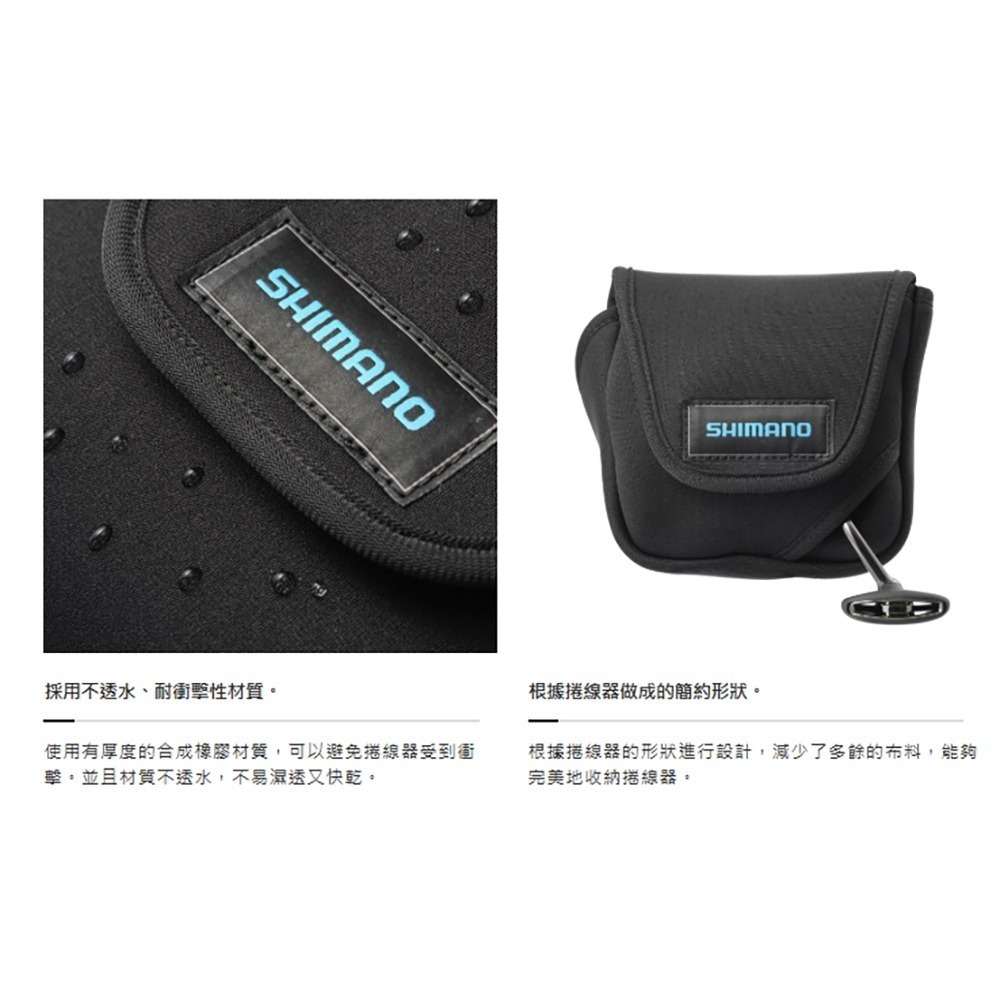 中壢鴻海釣具【SHIMANO】BP-070Y 黑色捲線器收納袋 (25年款) 紡車捲線器保護套 手把款-細節圖8
