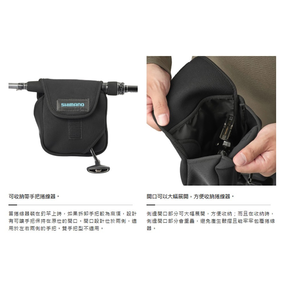 中壢鴻海釣具【SHIMANO】BP-070Y 黑色捲線器收納袋 (25年款) 紡車捲線器保護套 手把款-細節圖9