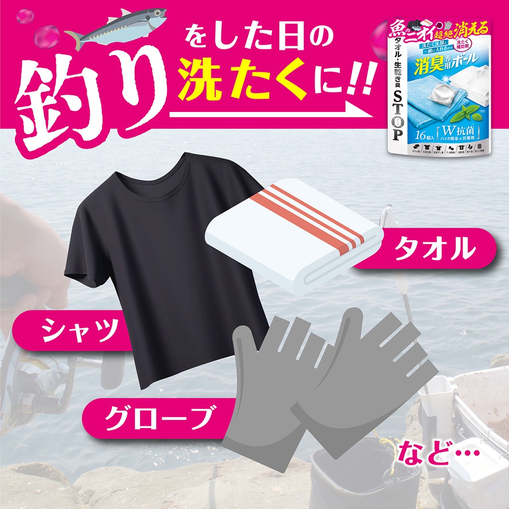 中壢鴻海釣具【tanemaki】 日本Tsuri Care 魚用驅臭除臭球 洗衣球-細節圖3