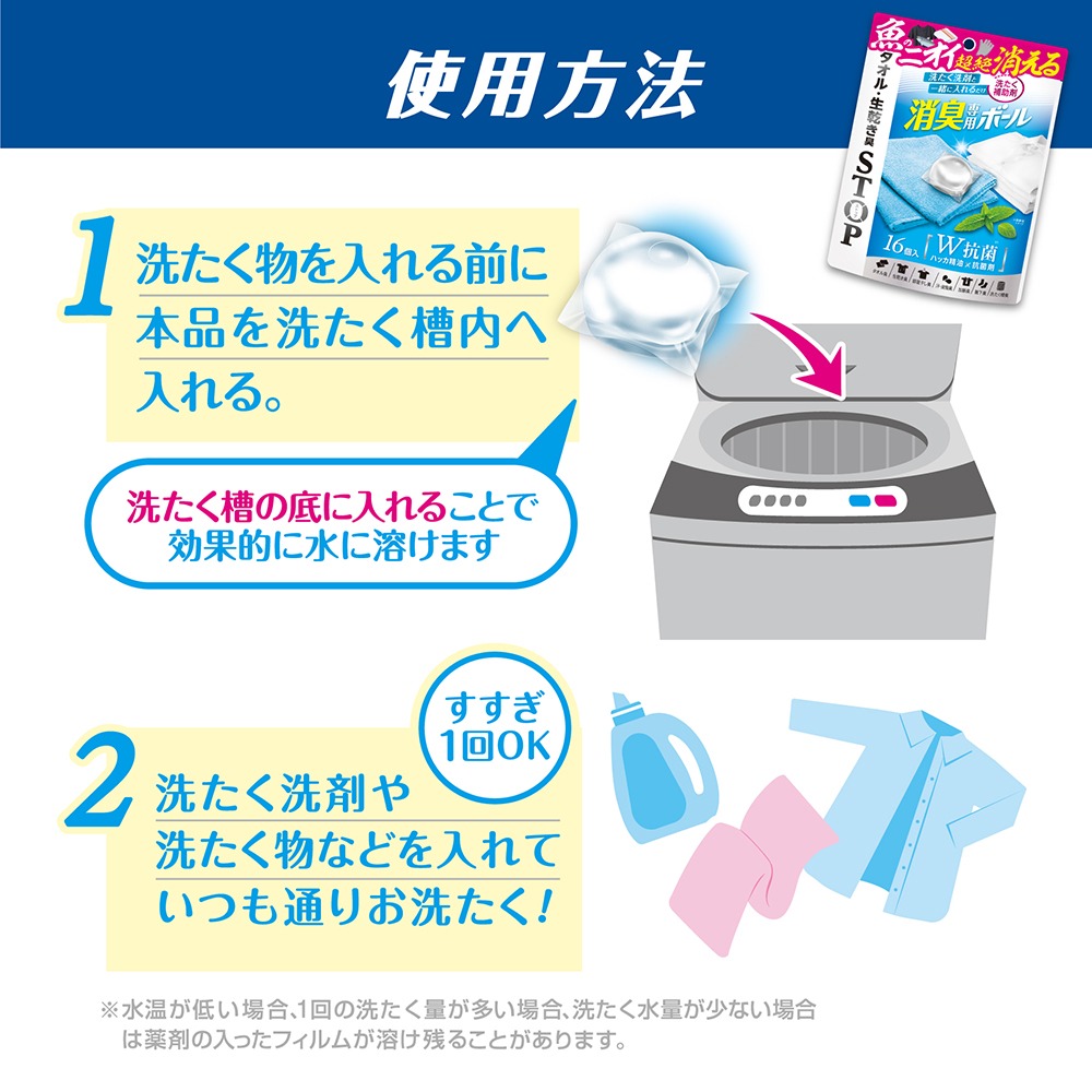 中壢鴻海釣具【tanemaki】 日本Tsuri Care 魚用驅臭除臭球 洗衣球-細節圖4