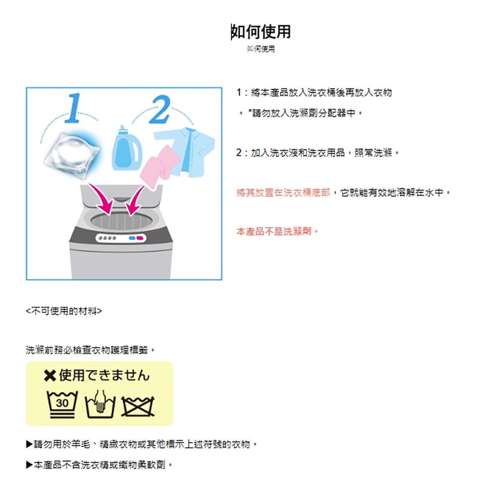 中壢鴻海釣具【tanemaki】 日本Tsuri Care 魚用驅臭除臭球 洗衣球-細節圖5