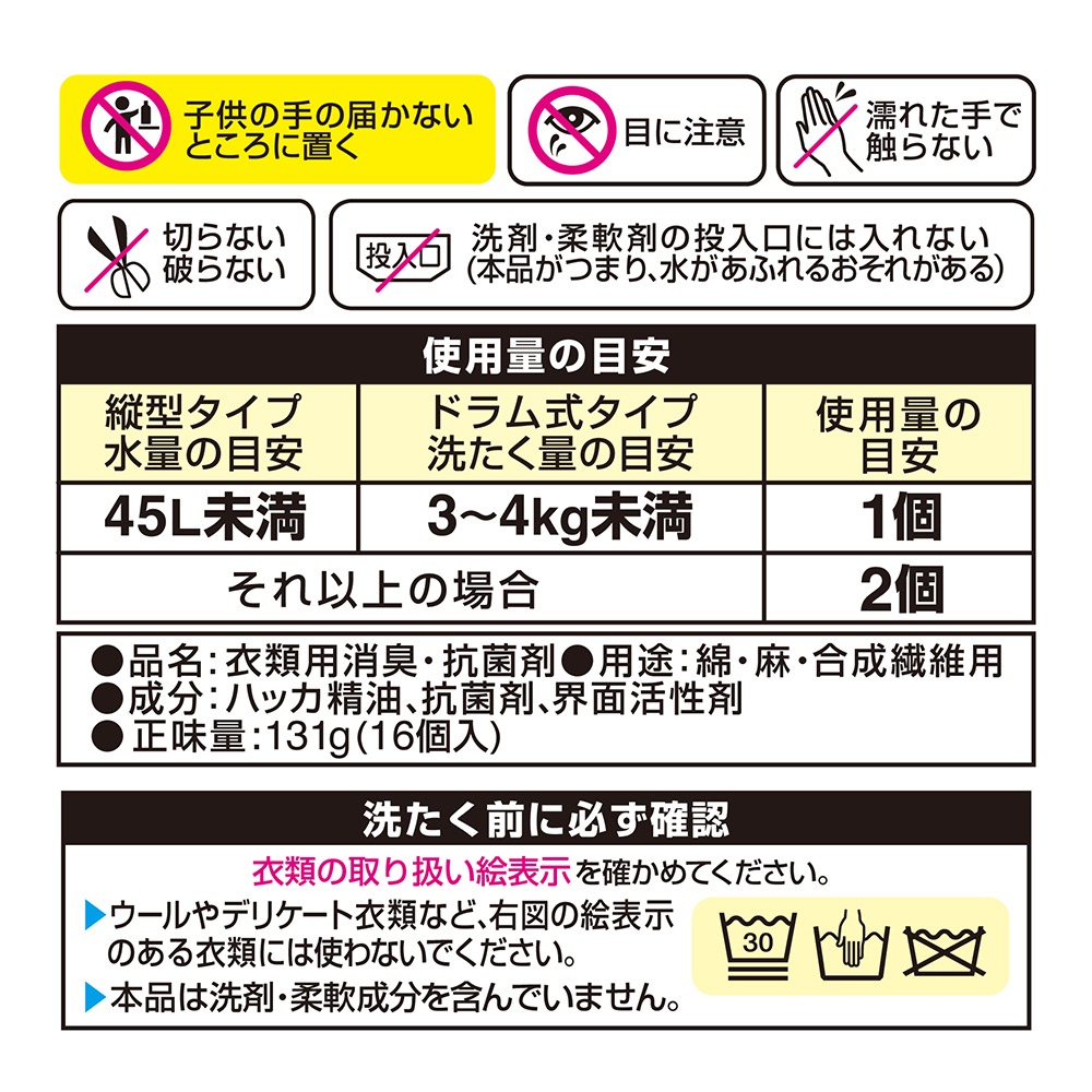 中壢鴻海釣具【tanemaki】 日本Tsuri Care 魚用驅臭除臭球 洗衣球-細節圖6