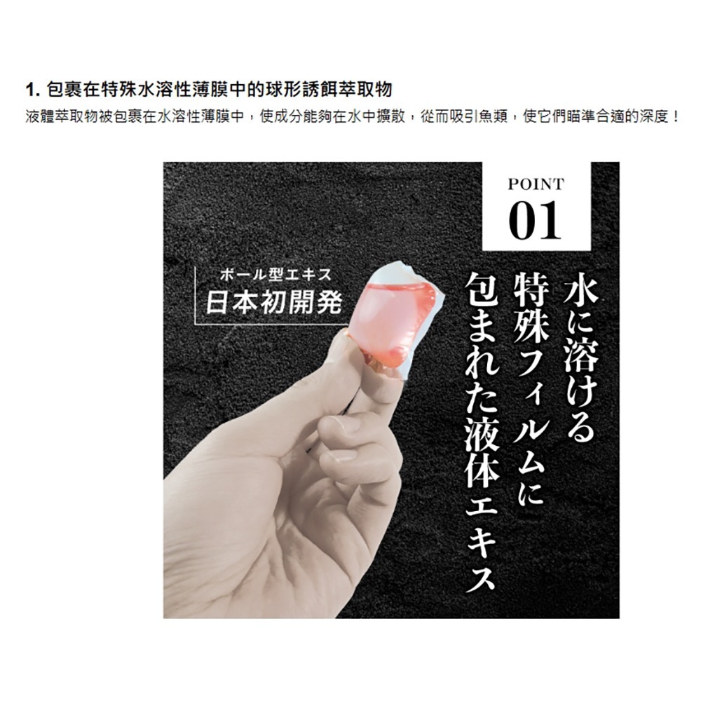 中壢鴻海釣具【tanemaki】 日本Tsuri Care 活性ボール 香精誘魚球 10粒入 專用貝殻型容器4入-細節圖3