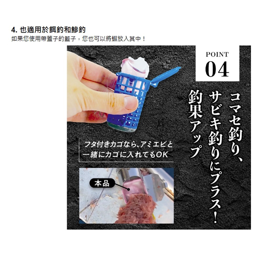 中壢鴻海釣具【tanemaki】 日本Tsuri Care 活性ボール 香精誘魚球 10粒入 專用貝殻型容器4入-細節圖6
