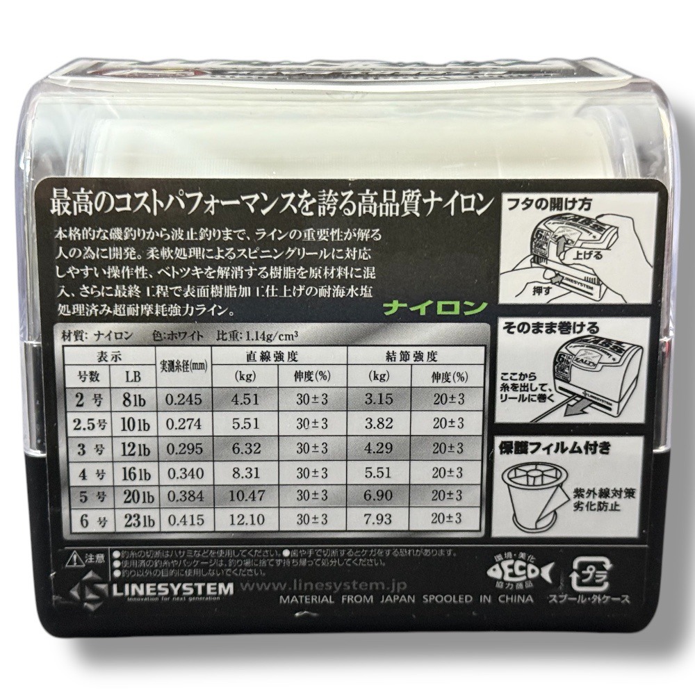 中壢鴻海釣具【LINESYSTEM】磯/波止スペシャル 300M(白色) 磯釣母線-細節圖3