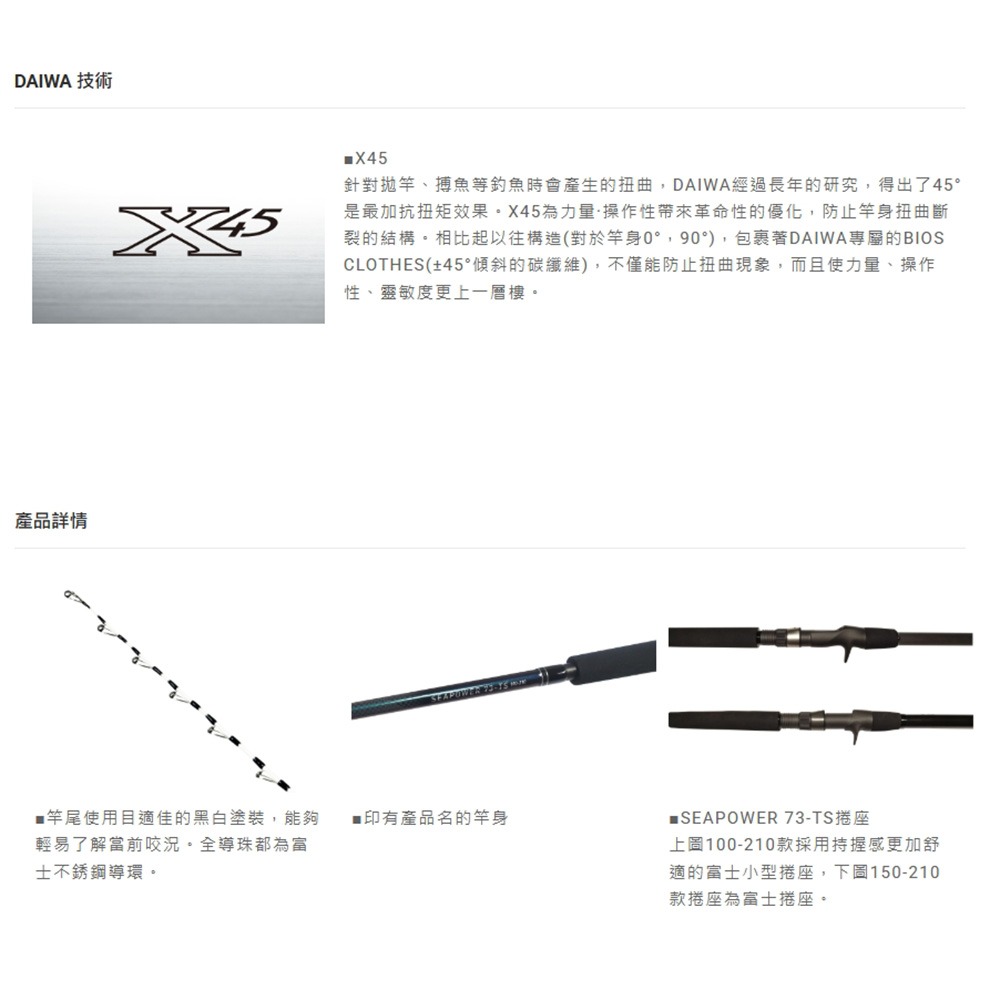 中壢鴻海釣具【DAIWA】SEAPOWER 73-TS 船釣竿 一本半敲底竿-細節圖5