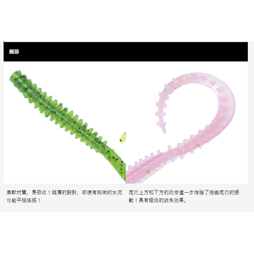 中壢鴻海釣具【crazy-ocean】海毛虫Curly UKMCノーマル 2.8吋游動丸用軟蟲-細節圖4