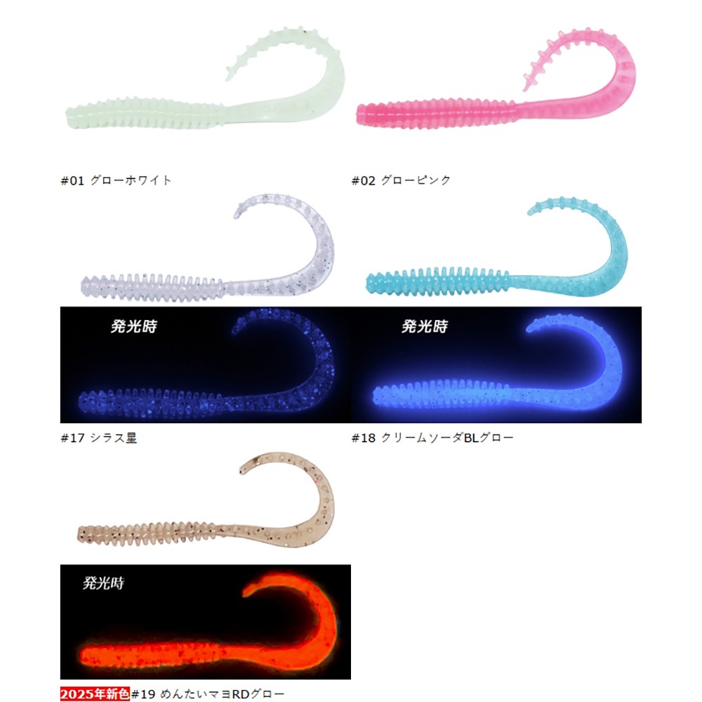 中壢鴻海釣具【crazy-ocean】海毛虫Curly UKMCノーマル 2.8吋游動丸用軟蟲-細節圖7