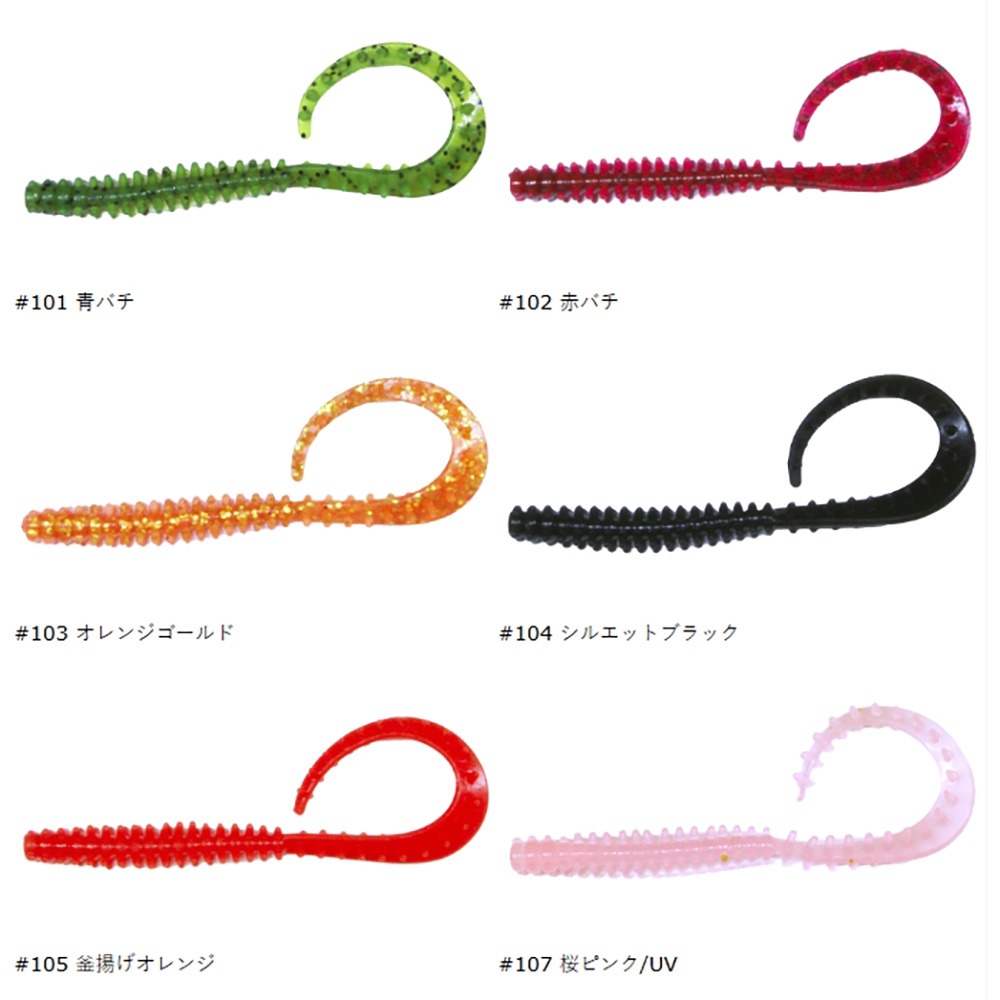 中壢鴻海釣具【crazy-ocean】海毛虫Curly UKMCノーマル 2.8吋游動丸用軟蟲-細節圖8