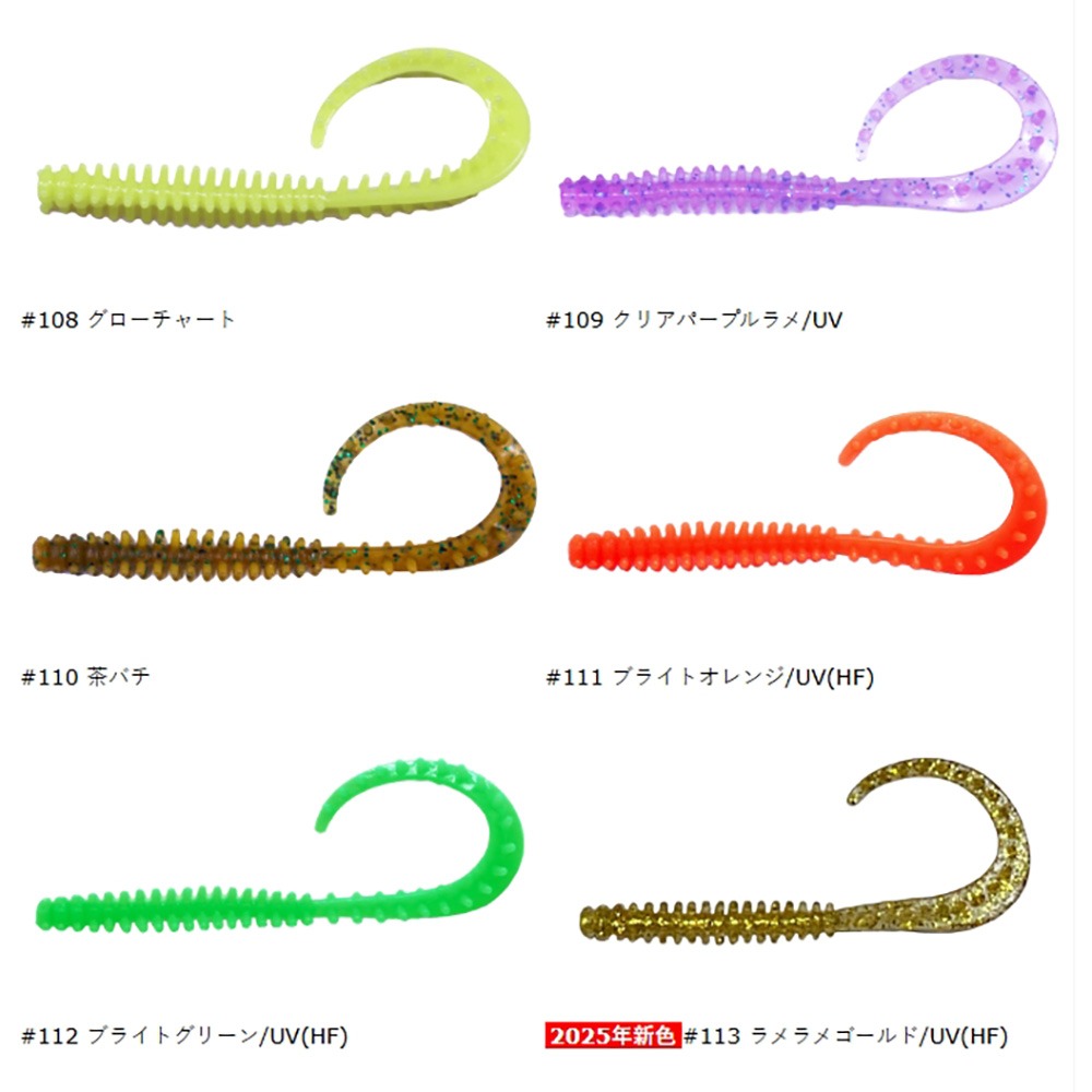 中壢鴻海釣具【crazy-ocean】海毛虫Curly UKMCノーマル 2.8吋游動丸用軟蟲-細節圖9