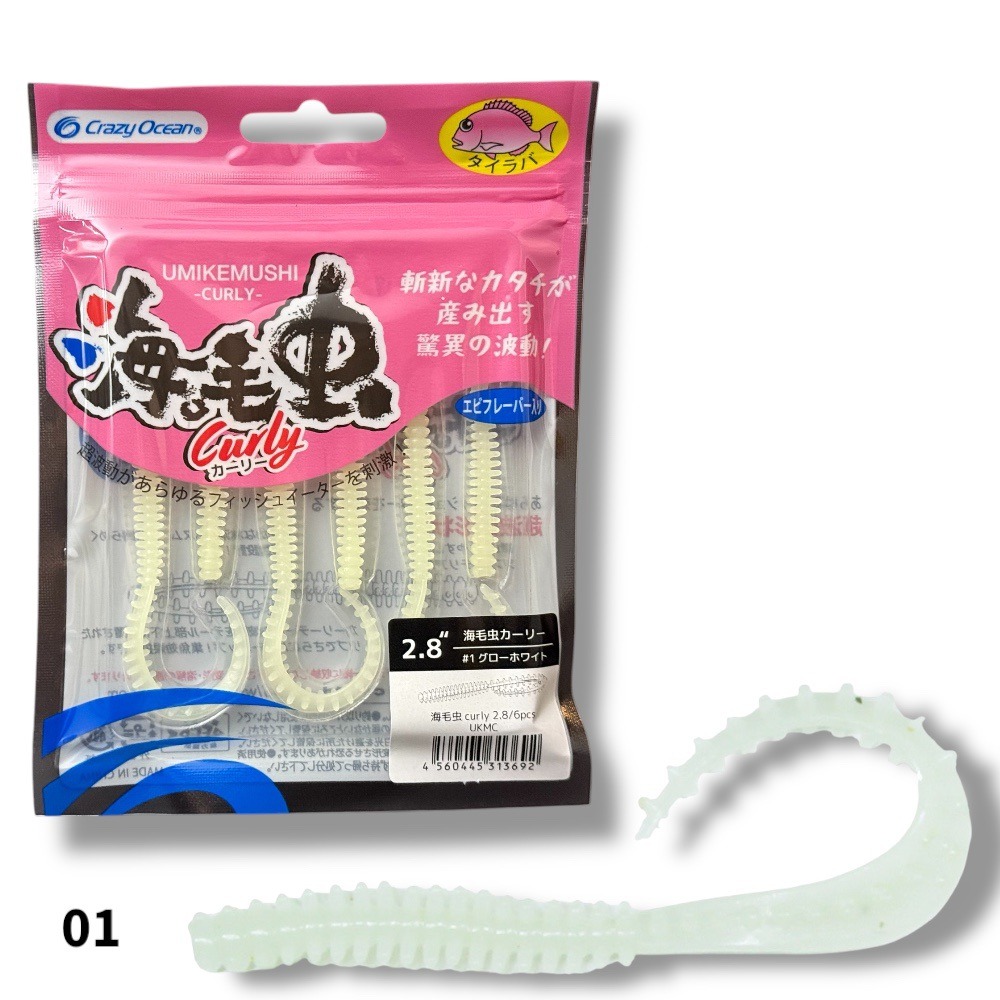 中壢鴻海釣具【crazy-ocean】海毛虫Curly UKMCノーマル 2.8吋游動丸用軟蟲-規格圖9