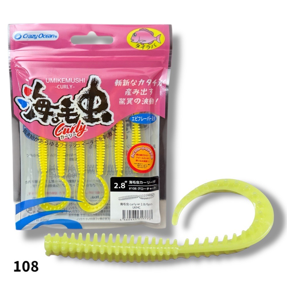 中壢鴻海釣具【crazy-ocean】海毛虫Curly UKMCノーマル 2.8吋游動丸用軟蟲-規格圖9
