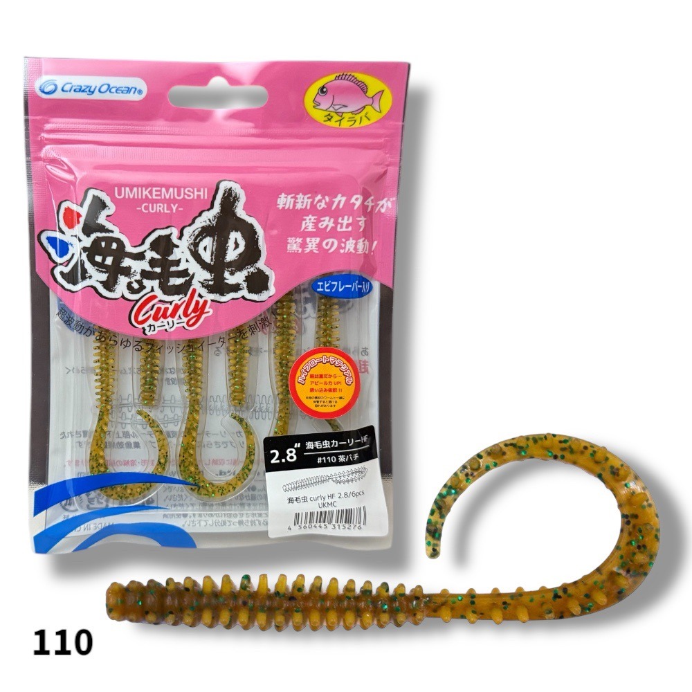 中壢鴻海釣具【crazy-ocean】海毛虫Curly UKMCノーマル 2.8吋游動丸用軟蟲-規格圖9