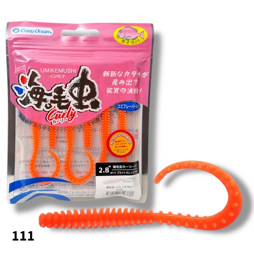 中壢鴻海釣具【crazy-ocean】海毛虫Curly UKMCノーマル 2.8吋游動丸用軟蟲-規格圖9