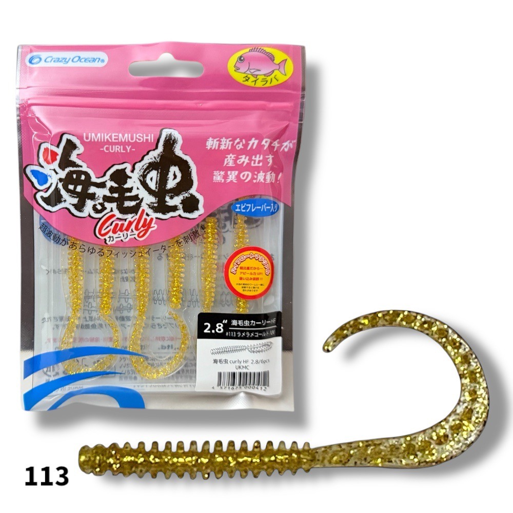 中壢鴻海釣具【crazy-ocean】海毛虫Curly UKMCノーマル 2.8吋游動丸用軟蟲-規格圖9