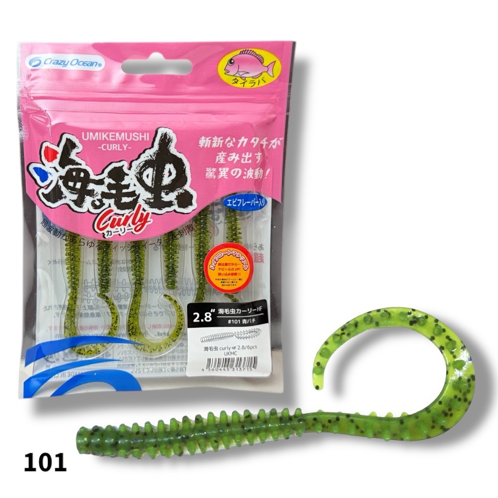 中壢鴻海釣具【crazy-ocean】海毛虫Curly UKMCノーマル 2.8吋游動丸用軟蟲-規格圖9