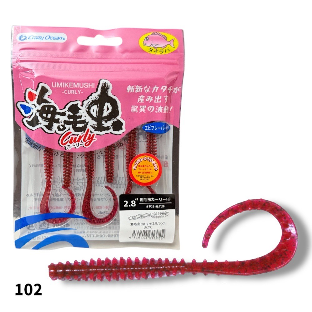 中壢鴻海釣具【crazy-ocean】海毛虫Curly UKMCノーマル 2.8吋游動丸用軟蟲-規格圖9