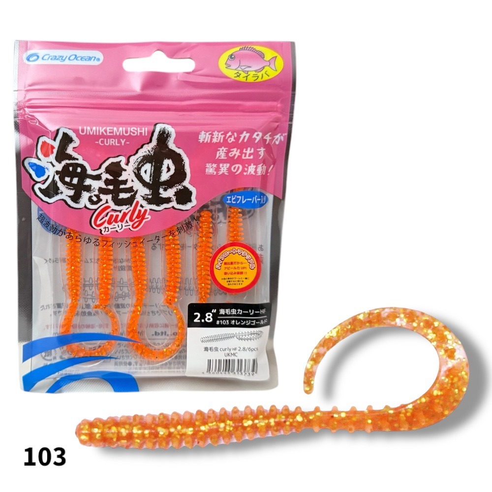 中壢鴻海釣具【crazy-ocean】海毛虫Curly UKMCノーマル 2.8吋游動丸用軟蟲-規格圖9