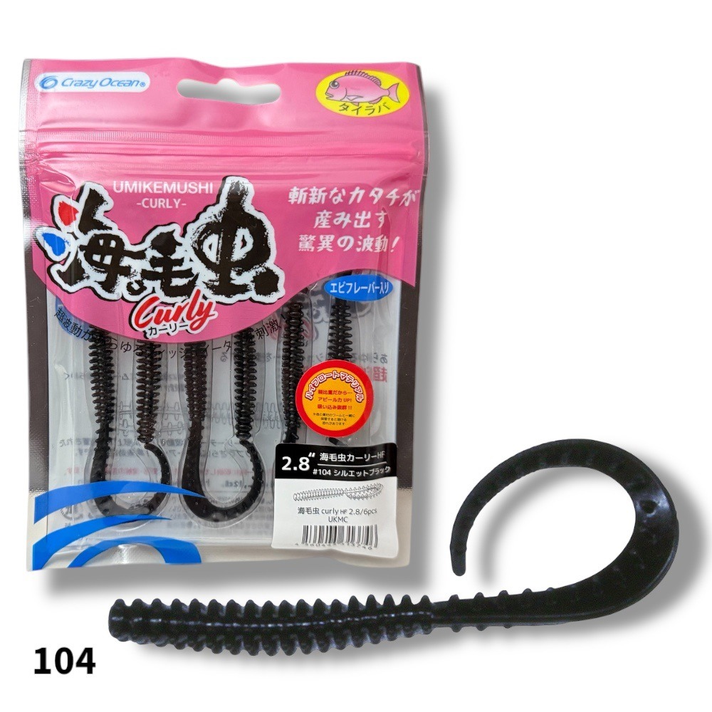 中壢鴻海釣具【crazy-ocean】海毛虫Curly UKMCノーマル 2.8吋游動丸用軟蟲-規格圖9