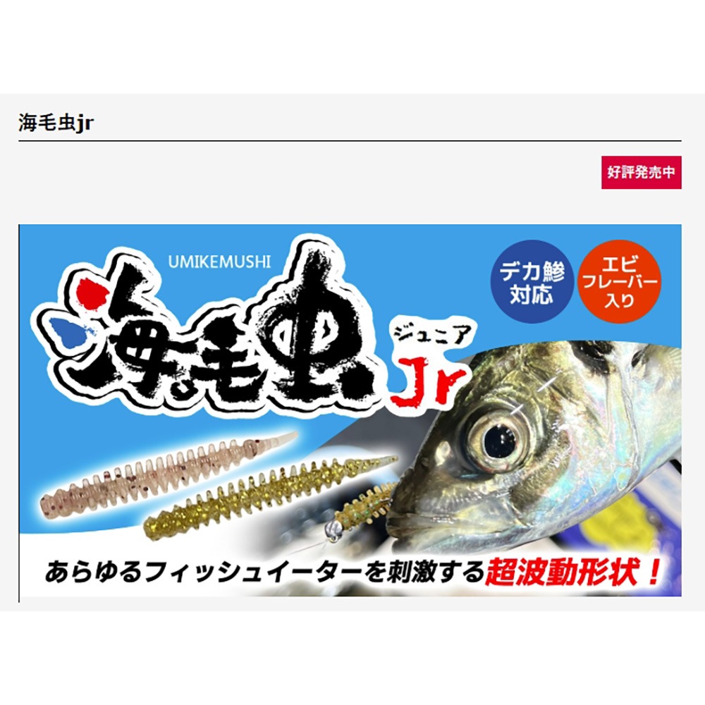 中壢鴻海釣具【crazy-ocean】海毛虫jr UKJノーマル 1.8in(45mm)游動丸用軟蟲-細節圖2